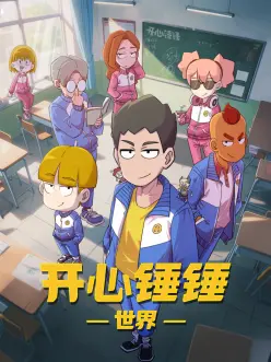 动画剧集图鉴标本样张，标注世界观层级与人物归属